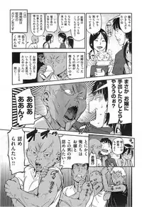 COMIC Kairakuten 2014-10