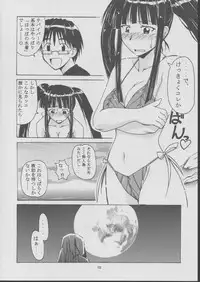 (C63) [BIG BOSS (Hontai Bai)] Motoko Happy End (Love Hina)