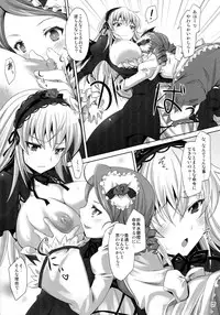 (C81) [Tousen Soudou (Tousen)] Suigintou Switch (Rozen Maiden)