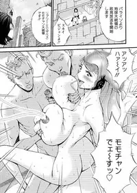 Seireki 2200 Nen no Ota Ch. 1-26