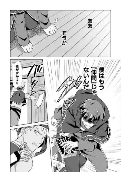 Kinju no Madousho 4 Shokushu de Touzoku Danshi o Haiboku Wakarase