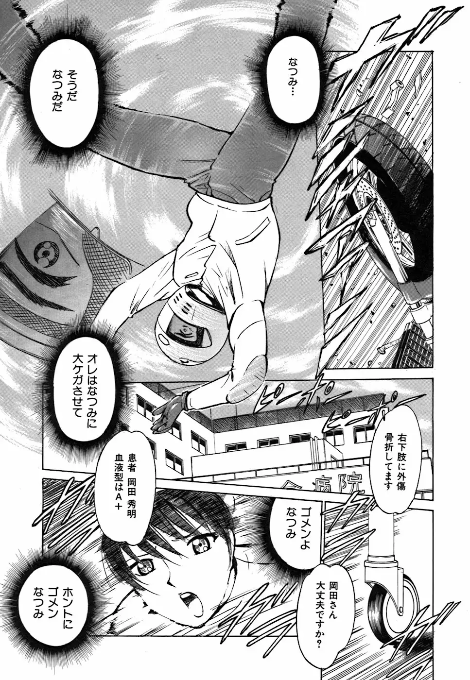 Kimi ga Nozomu Katachi - Appearance for which you hope