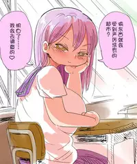 [CRAFT(Kiliu)] Nandemo Chousa Shoujo huru kara (full colour)（chinese）