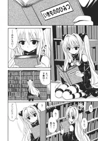 (COMIC1☆2) [Takumi na Muchi] Yami Yami no Nayami (To LOVE-Ru)