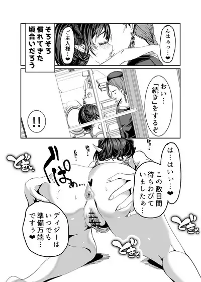 Dorei wo Choukyoushite Harem Tsukuru R18 Route 12.5-44.5