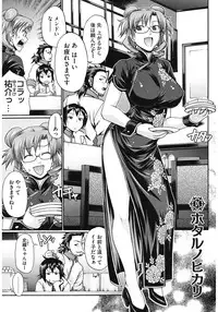 [Chiba Toshirou] Dress Select [Digital]