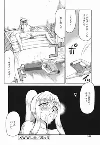 [Taira Hajime] W.W.L.