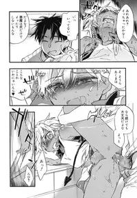 Koushoku Shounen Vol. 07 [Digital]