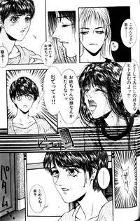 [Kotobuki Kazuki] Tenkai Kouro 1