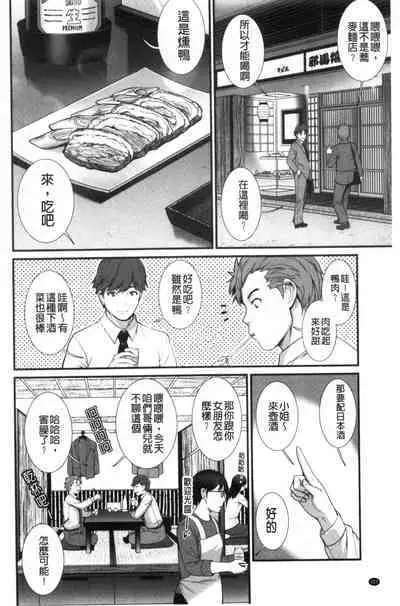 Chika 30m no Mitsugetsu o...