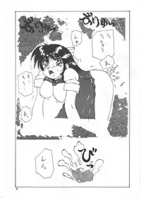 (C45) [Ariari no Nashinashi (Various)] SEE YOU AGAIN 12 (Various)