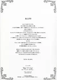 (C89) [clesta (Cle Masahiro)] CL-orz 48 (Granblue Fantasy)