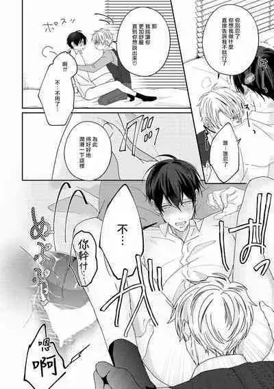 Drastic f Romance | 激烈的F罗曼史 Ch. 1-3