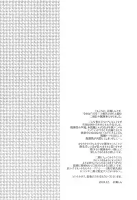 (C95) [INFINITY DRIVE (Kyougoku Shin)] Oyashio Honey Sweet (Kantai Collection -KanColle-)