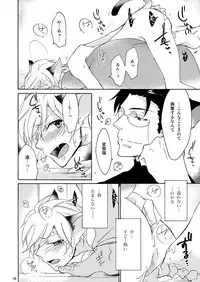 [+10 (Rakuda Torino)] WOLF'S CAT Macaron: [Digital]