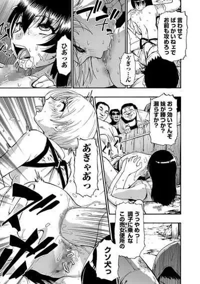 Yagate Azanaeru | Becoming Twisted Ch. 1-9