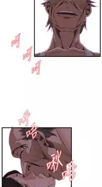 Take a Peek 偷窥 Ch.39~56 [Chinese]中文