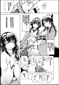 (C90) [Xration (mil)] Onigashima no-- (Ragnarok Online) [Chinese] [為了拯救final的蛋蛋漢化]