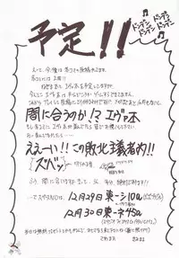 (CR34) [Studio Kimigabuchi (Kimimaru)] FULL METAL2 (Full Metal Panic!) [English] {SaHa}