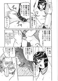 [Matsusaka Takeshi] Majo no Kanazuchi