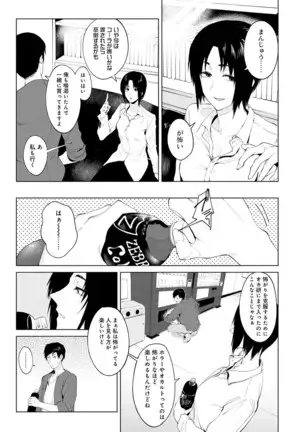 Yingzhou Stray Flower Record