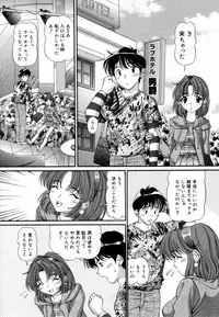 [Tukimi Daifuku] Syojyo Saiayu