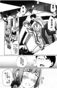 [Equal] Hatsujou Madonna [Chinese]