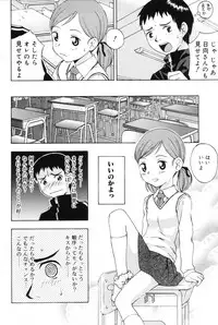 [Meramera Jealousy] Immoral