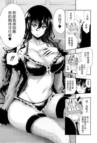 [Kihiru] Hakudaku no Sono Ch. 1-2 [Chinese] [漢化組漢化組]