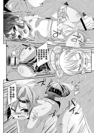 [horonamin] Kobetsu Ecchi Shidou Juku | 個別的性愛指導塾 [Chinese] [Digital(BOOKWALKER & DLsite)]