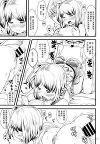 (C87) [Akatama (Sakurafubuki Nel)] Hotai! [Chinese] [CE家族社]