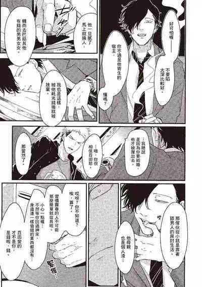 Yatamomo 1 | 八田百田 1