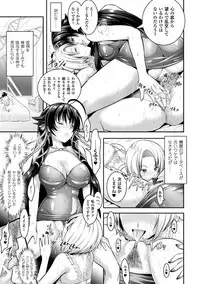 [Rusty Soul, Alto Seneka] Curse Eater Juso Kuraishi Ch. 1-6