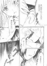 [Reongumi Kaeda Reon] Harete Koyoiha (Kidou Senshi Gundam SEED)