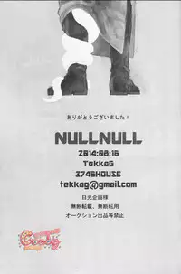 (C86) [3745HOUSE, tekkaG (Mikami Takeru, Haru)] NULL NULL (Gintama) [Chinese] [糖分漢化組]