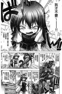 [Rakko] Kanojo wa Manatsu no Santa Claus [Chinese]