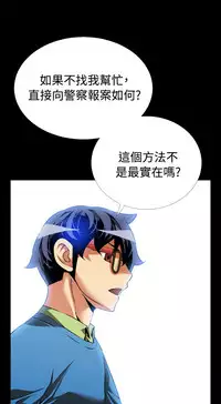 [KKUN &INSANE] Love Parameter 恋爱辅助器 73-75(chinese)