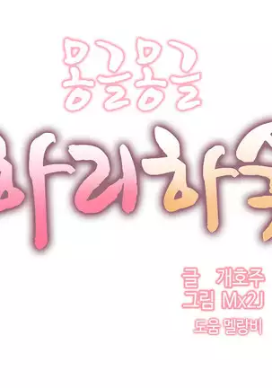 Hari's Lumpy Sharehouse Ch.0-29