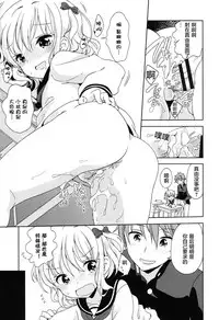 [Fuyuno Mikan] Lolippoino [Chinese] [萝莉援助×靴下×SS联合汉化] [Digital]