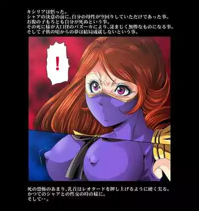 Kycilia-sama Reboot Keikaku