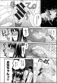 [Saegusa Kohaku] KURO-SiS -Black Sisters-