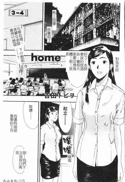 [Anthology] Beauty teacher Intracavitary Ejaculation[Chinese]