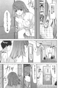 [Kahoru Yunagi] Kininaru Roommate Vol.2