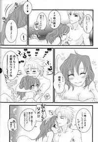 (C75) [4+h (Tanba Rin)] Secret Lover (Final Fantasy IV)