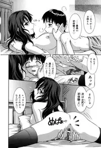 [Tsutsumi Akari] Sonoki ni Sasenaide - Please Don't make it the mind.