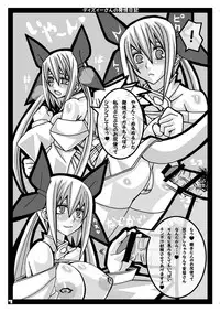 [駄同人屋] ディズィーさんの発情日記 ちょこっとぷらす