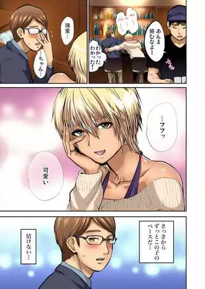 Tomojin no Yome o Neteru