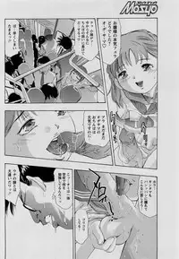 Comic Masyo 2004-07