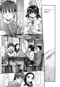 [Zero no Mono] Wasurena