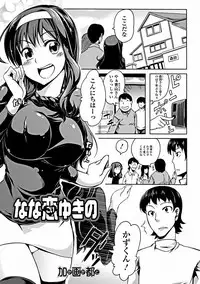 Jun-ai Kajitsu 2012-03 [Digital]